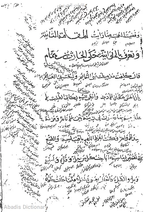 مقامات الحریری